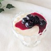 生クリーム不使用♪『ヨーグルトムースのブルーベリーソース』の作り方【美肌レシピ】