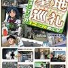  玉井建也『〈聖地〉へと至る尾道へというフィールド』