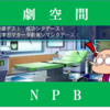 【パワプロ2022】NPB作成選手一覧