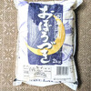 丸千代山岡家・おこめ