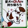 恥じらい犬の頂点