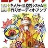  エレキジャック 2008年 08月号 [雑誌] (asin:B001BNEDYE)