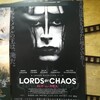 【感想】『ロード・オブ・カオス（Lords of Chaos）』