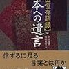 自分のエゴイズムになぜ気づきたがらぬのか