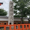 京都 「伏見稲荷神社」に登ってきました・・・