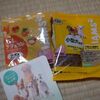 また試供品いろいろ