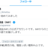 「Twitter上でのとあるYoutuberのファン同士の作法にモヤモヤ」