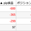 2017年9月30日　ポジション状況