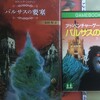 『王子の対決』解析EX2（魔法使いの呪文の話）