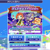 アリィ&ラフィソルをゲット