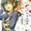 毎日日報　【「出会って５秒でバトル」最新刊読了。次巻はいよいよ最終巻？楽しみ。】