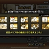 【にゃんこ大戦争】天界バル横丁⭐︎１ 胸騒ぎ玄関　クリア編成【限定キャラ有】
