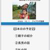 親子トーク、よろしくお願いします。