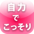 二重まぶたの作り方 自力 短期間 自力で二重まぶたになることができました