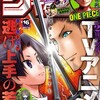 【今週の少年ジャンプ】松井優征先生、ジャンプ本誌で３作連続アニメ化達成！