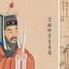 じじぃの「科学・芸術_971_中国・明末の社会と陽明学」