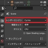 Blender GPUでレンダリングを行う。