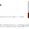 【早稲田MBAメモ】第５回：イノベーションと組織学習
