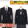 生徒らの投票でデザイン決定　熊本市の中学校“共通制服”