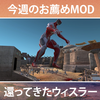 「Kenshi」MOD：還ってきたウィスラー