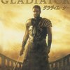 『グラディエーター』
