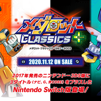 スイッチ メダロット クラシックス プラスが11月12日に発売決定 カブトver とクワガタver それぞれ8タイトルが収録 社会人 休養中 スイッチ メダロット クラシックス プラスが11月12日に発売決定 カブトver とクワガタver それぞれ8タイトルが収録 社会人 休養中