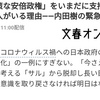 中韓の「反日統一共同戦線戦略」＆蠢く日本の反日サヨク①