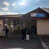 松田町寄ロウバイまつり