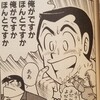 クック128 魚の一夜干しを作ろう！ 感想