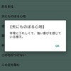 【Android アプリ開発】慣用句クイズのアップデート (Ver 1.05)