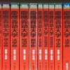 大学受験が終わっていらなくなった参考書や赤本などの処理におすすめなサイトとは？