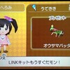 ファンタジーライフ LINK!キット発売日が近い