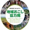 荒尾市「地域おこし協力隊員」で麦味噌作り　共感はできても真似できる人は少ない？