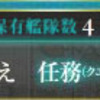 夏イベントE-1 『北方AL海域へ進出せよ！』 攻略メモ