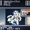 6513 ウィザードリィ1 GBC 253