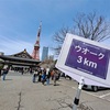 #PURPLESTRIDE TOKYO2025　②