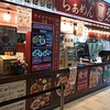 ゑぞ食堂 赤レンガテラス店 / 札幌市中央区北2条西4丁目 赤れんがテラス 3F