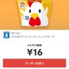 メルペイのキャンペーンでからあげくんを16円でゲットしました