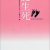  Stillborn「誕生死／流産死産新生児死で子をなくした親の会」