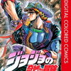 ジョジョの奇妙な冒険 　JoJo's Bizarre Adventure