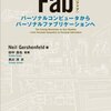 FabLabが長崎にも出来たらしいのでメチャメチャ行きたい話