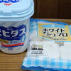 話題のマシュマロヨーグルトを作ってみた。味も食感もパワーアップ！