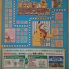 ポケモンスタンプラリー2018挑戦します‼‼