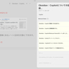 Obsidian：Copilotについての記事目録
