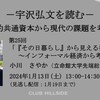 「『その日暮らし』から見える社会的共通資本～インフォーマル経済から考えるコモンズ」