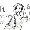 運命数（ディスティニーナンバー）11が表す、あなたの役割は？