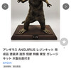 ベムラーなのかアンギラスなのか