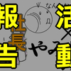 【活動報告】サモンズボーダーとボドゲ会⑨～ガンフェス前夜祭～