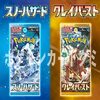 ポケモンカードゲーム スカーレット＆バイオレット グミ スノーハザード&クレイバースト 20個入 食玩・グミキャンディー