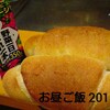 お昼ご飯・夜ご飯 2015/7/12